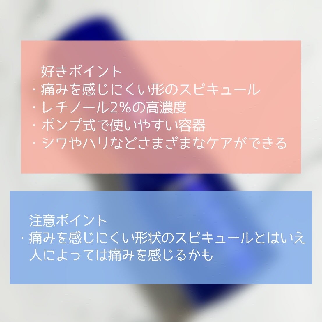 レチノールレチジェクションセラム/IOPE/美容液を使ったクチコミ(4枚目)