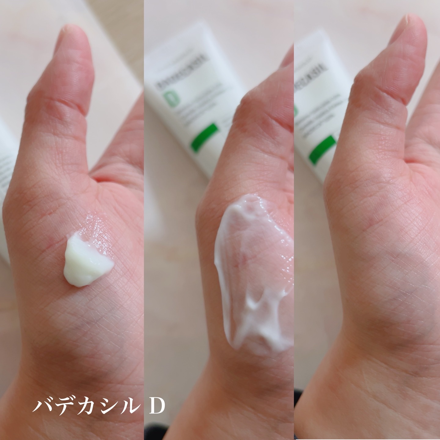 バデカシルDクリーム/23years old/フェイスクリームを使ったクチコミ（3枚目）