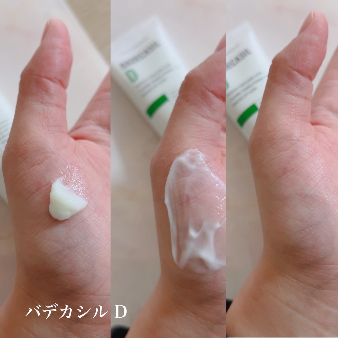 バデカシルDクリーム/23years old/フェイスクリームを使ったクチコミ(3枚目)