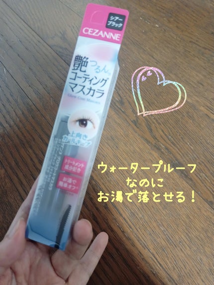 グロウコートマスカラ/CEZANNE/マスカラを使ったクチコミ(1枚目)