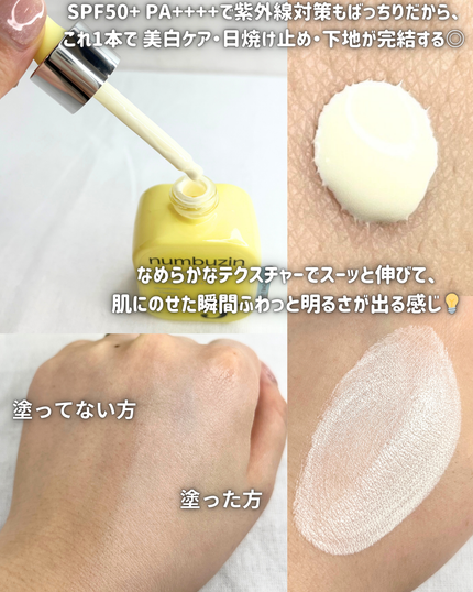 5番 白玉グルタチオンCトーンアップベース SPF50+ PA++++/numbuzin/化粧下地を使ったクチコミ(2枚目)