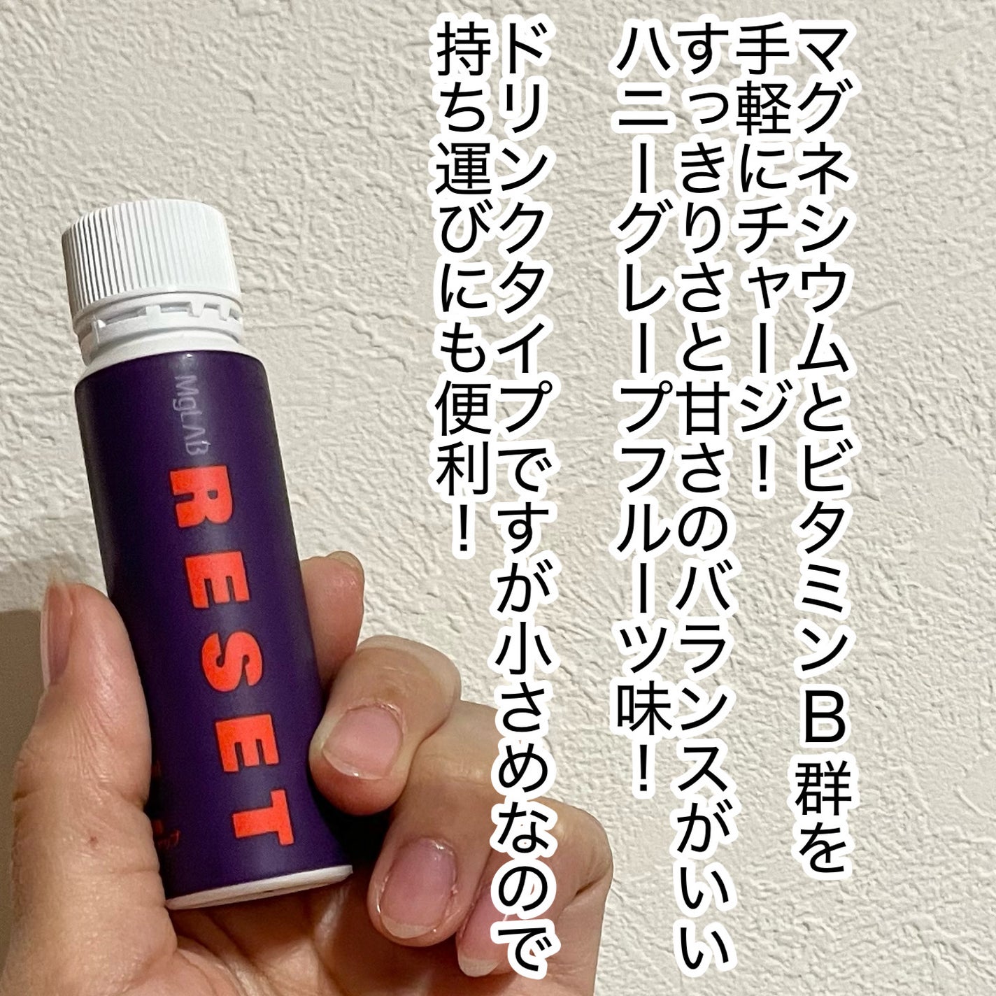 MgLAB RESET/MgLAB/健康サプリメントを使ったクチコミ(2枚目)