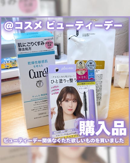 ポイントリペア スーパーハード/plus eau/ヘアジェルを使ったクチコミ(1枚目)