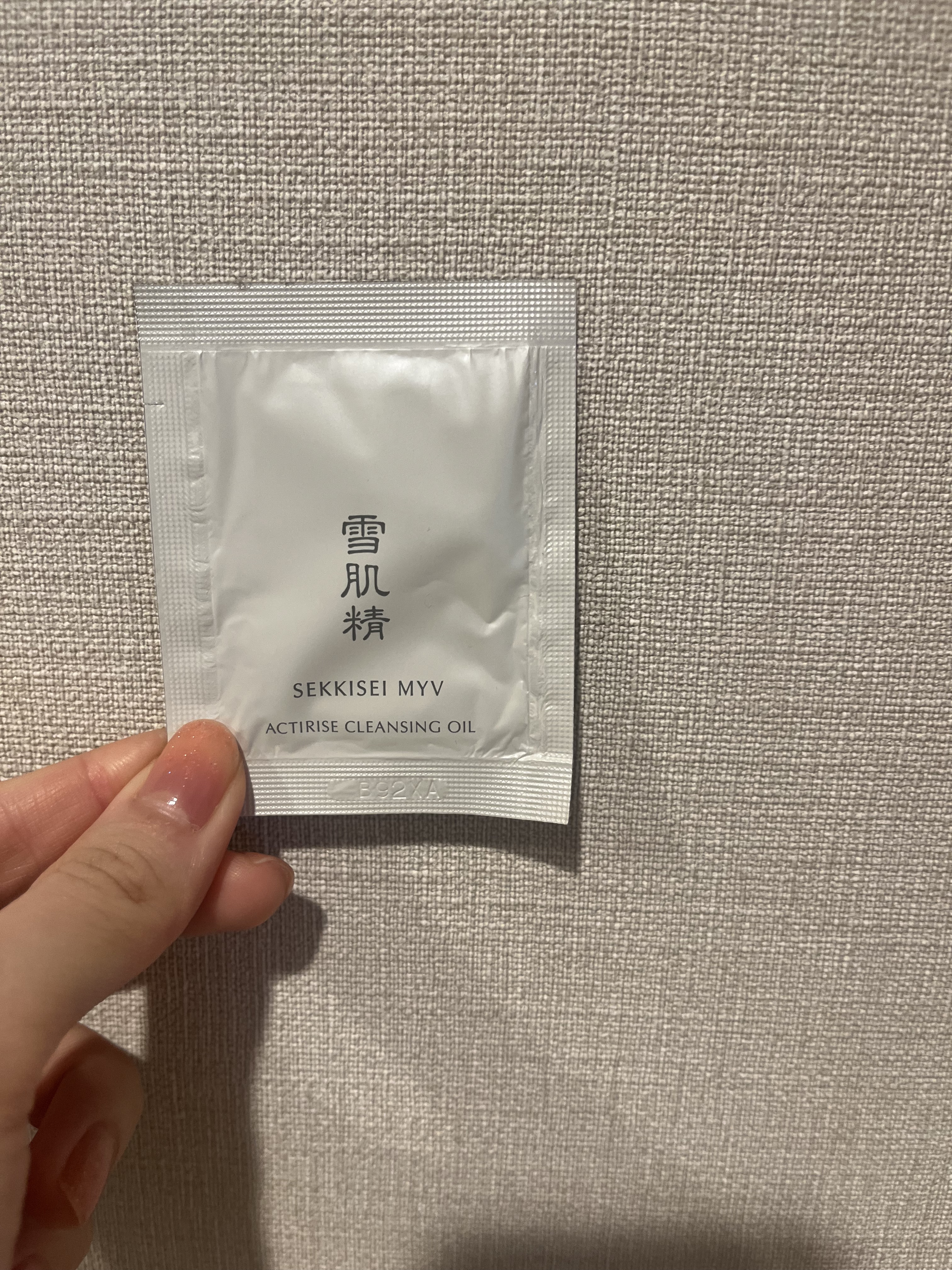 アクティライズ クレンジングオイル/雪肌精みやび/オイルクレンジングを使ったクチコミ（1枚目）