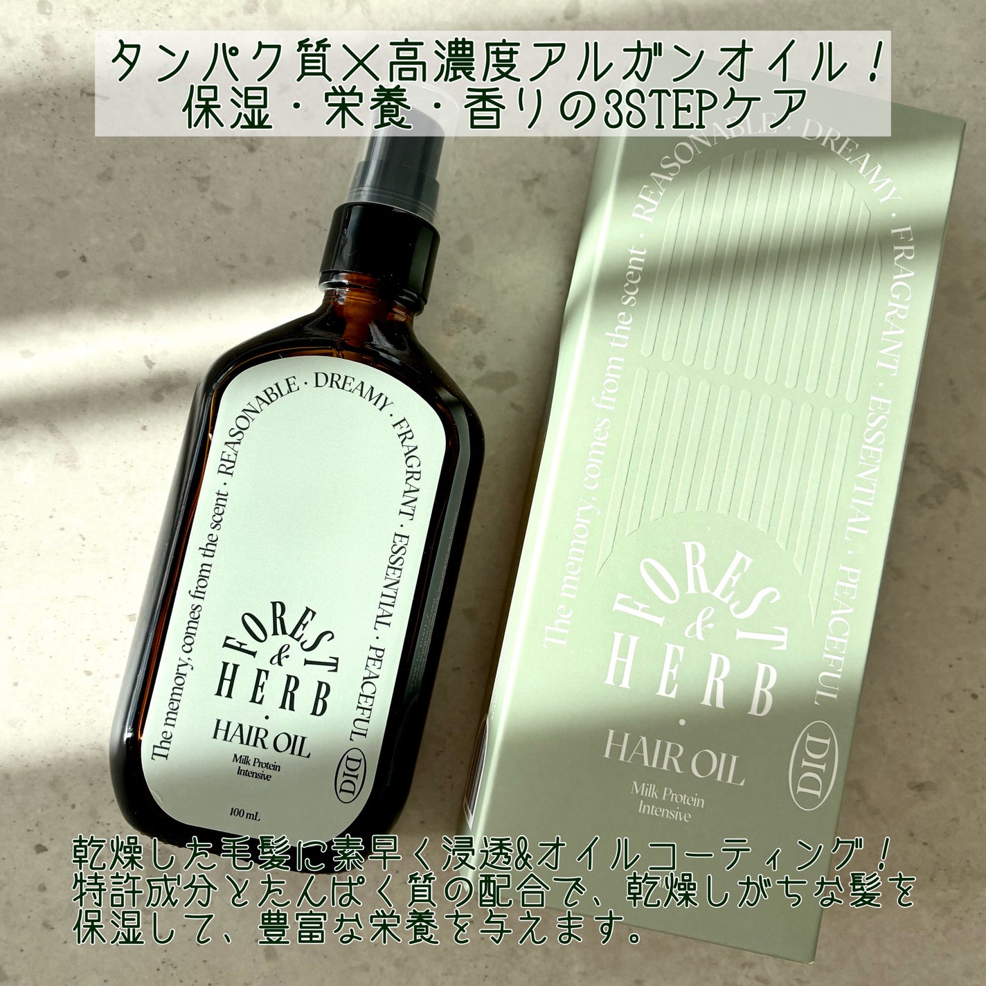 ミルクプロテインインテンシブヘアオイル/odiD/ヘアオイルを使ったクチコミ(2枚目)