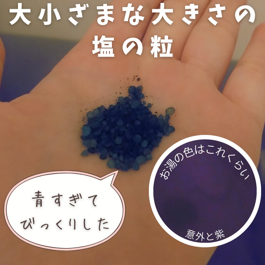 汗かきエステ気分 スリープ&ナイト/マックス/無機塩系入浴剤を使ったクチコミ（2枚目）