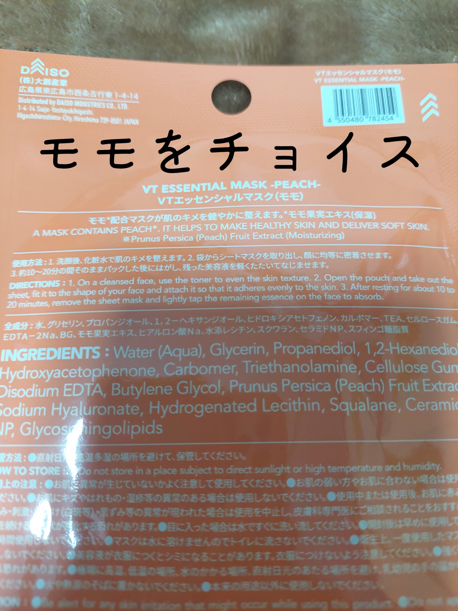 VT エッセンシャルマスク/DAISO/シートマスク・パックを使ったクチコミ（2枚目）