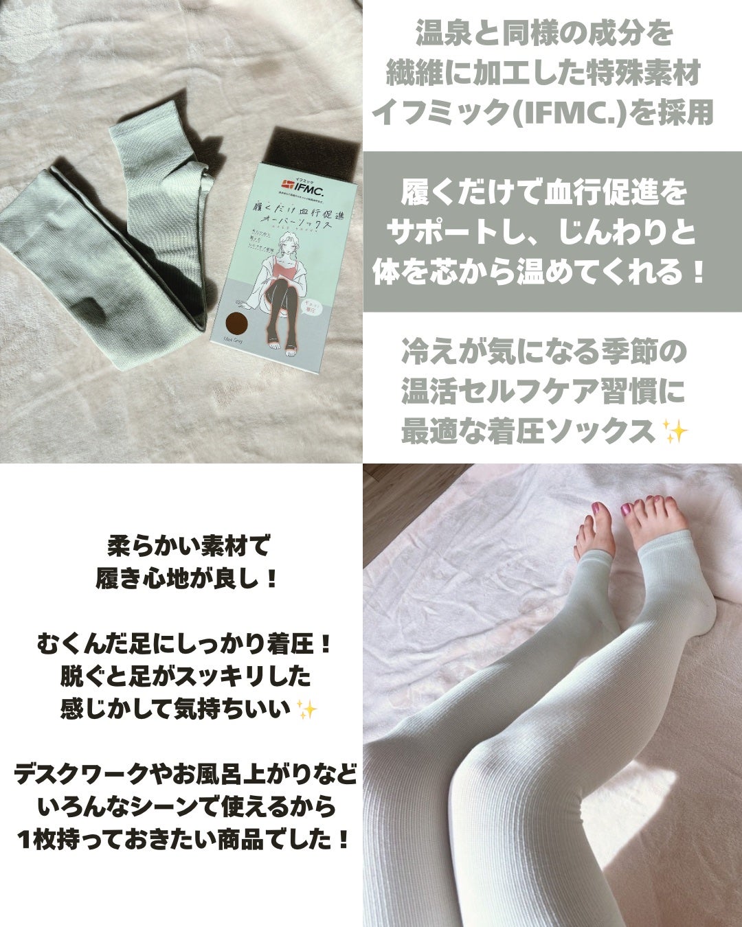 Soi Therm オーバーソックス/コジット/着圧ソックス・レギンスを使ったクチコミ(2枚目)