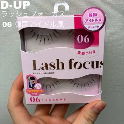 ã©ãã·ã¥ãã©ãŒã«ã¹/D-UP/ã€ããŸã€ãã䜿ã£ãã¯ãã³ãïŒ1æç®ïŒ