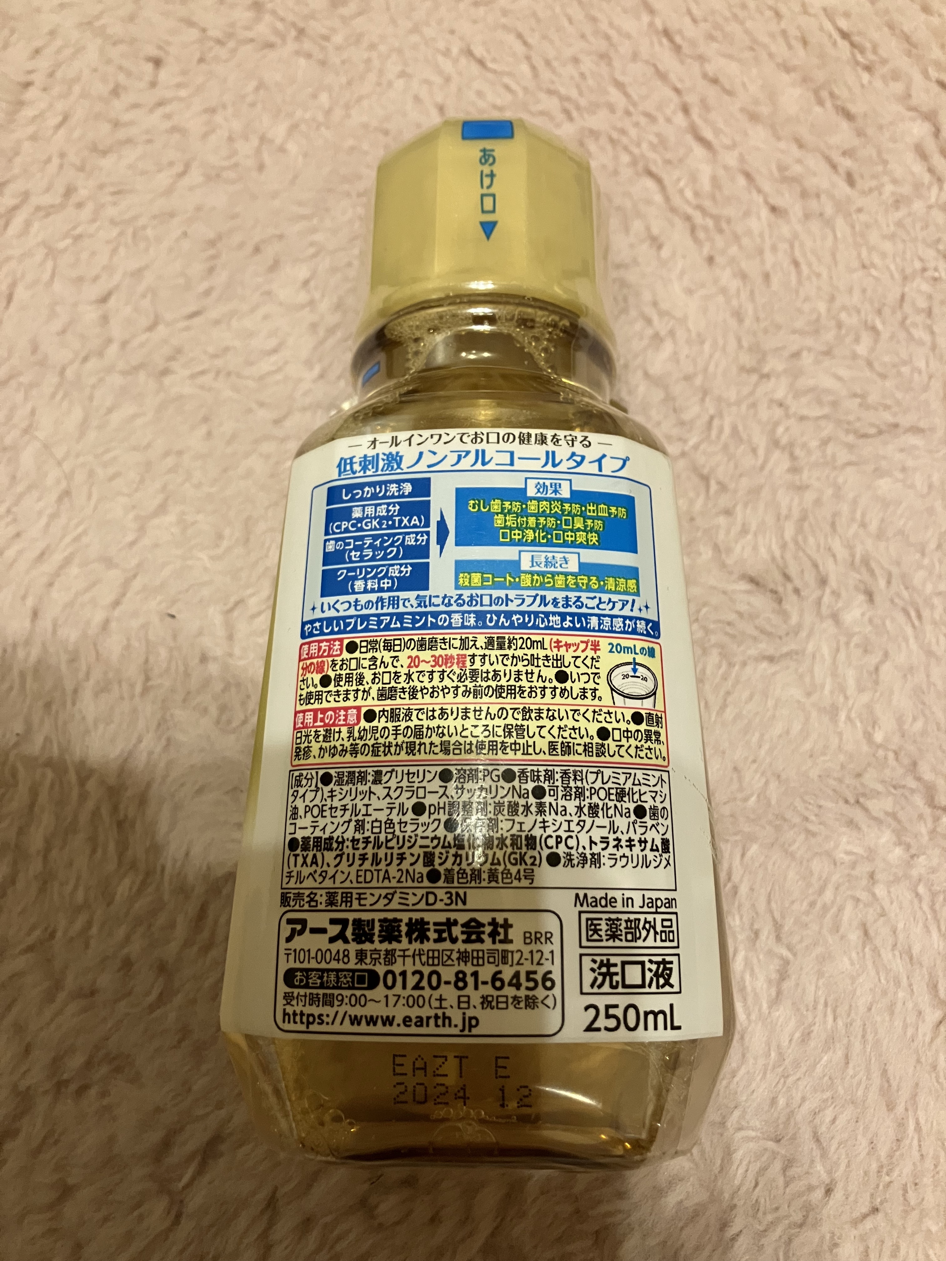 を使ったクチコミ（2枚目）