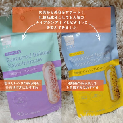ビュースター 持続型ナイアシンアミド/matsukiyo LAB/美容サプリメントを使ったクチコミ(4枚目)