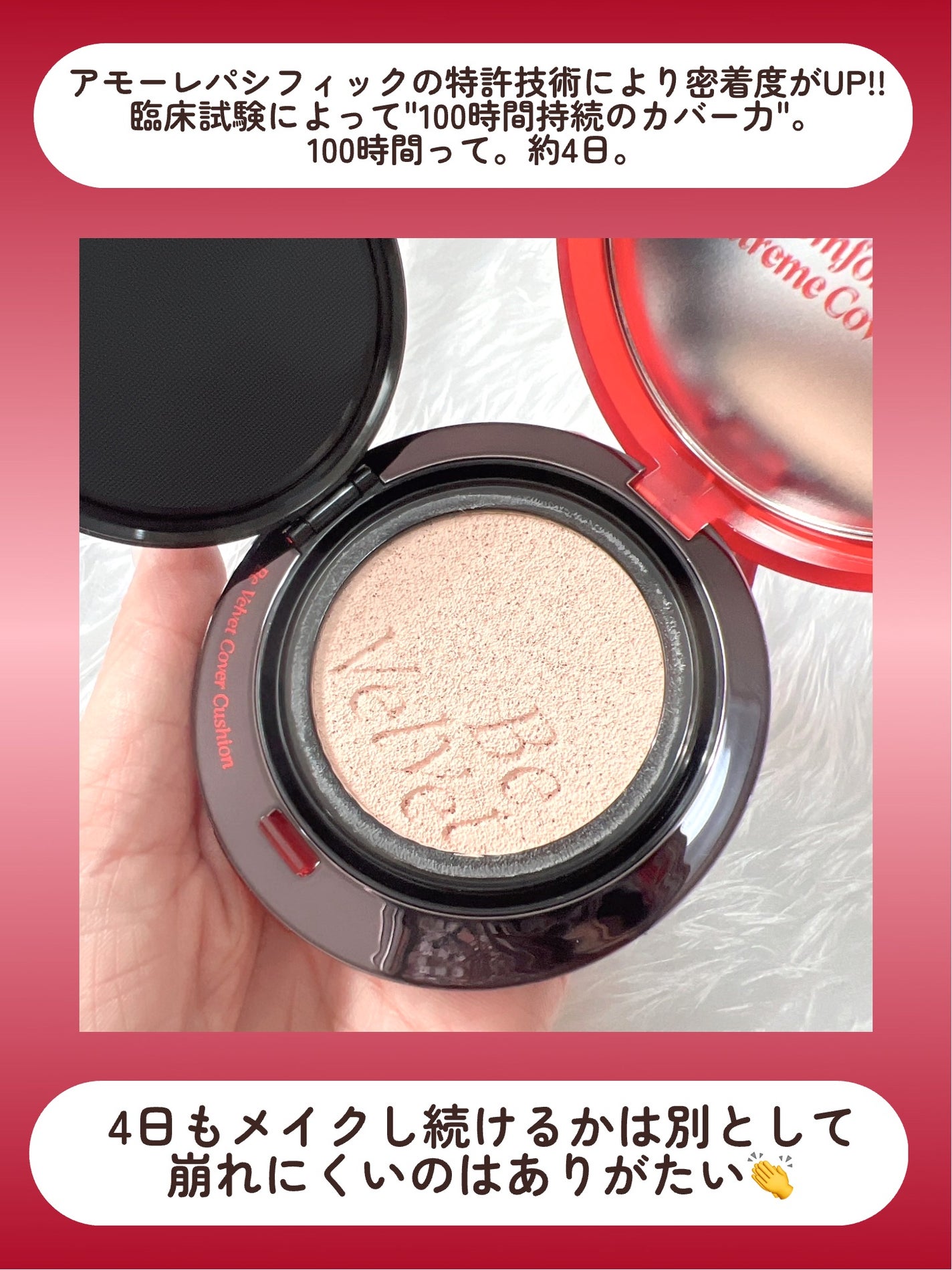 ビーベルベットカバークッション/espoir/クッションファンデーションを使ったクチコミ(4枚目)