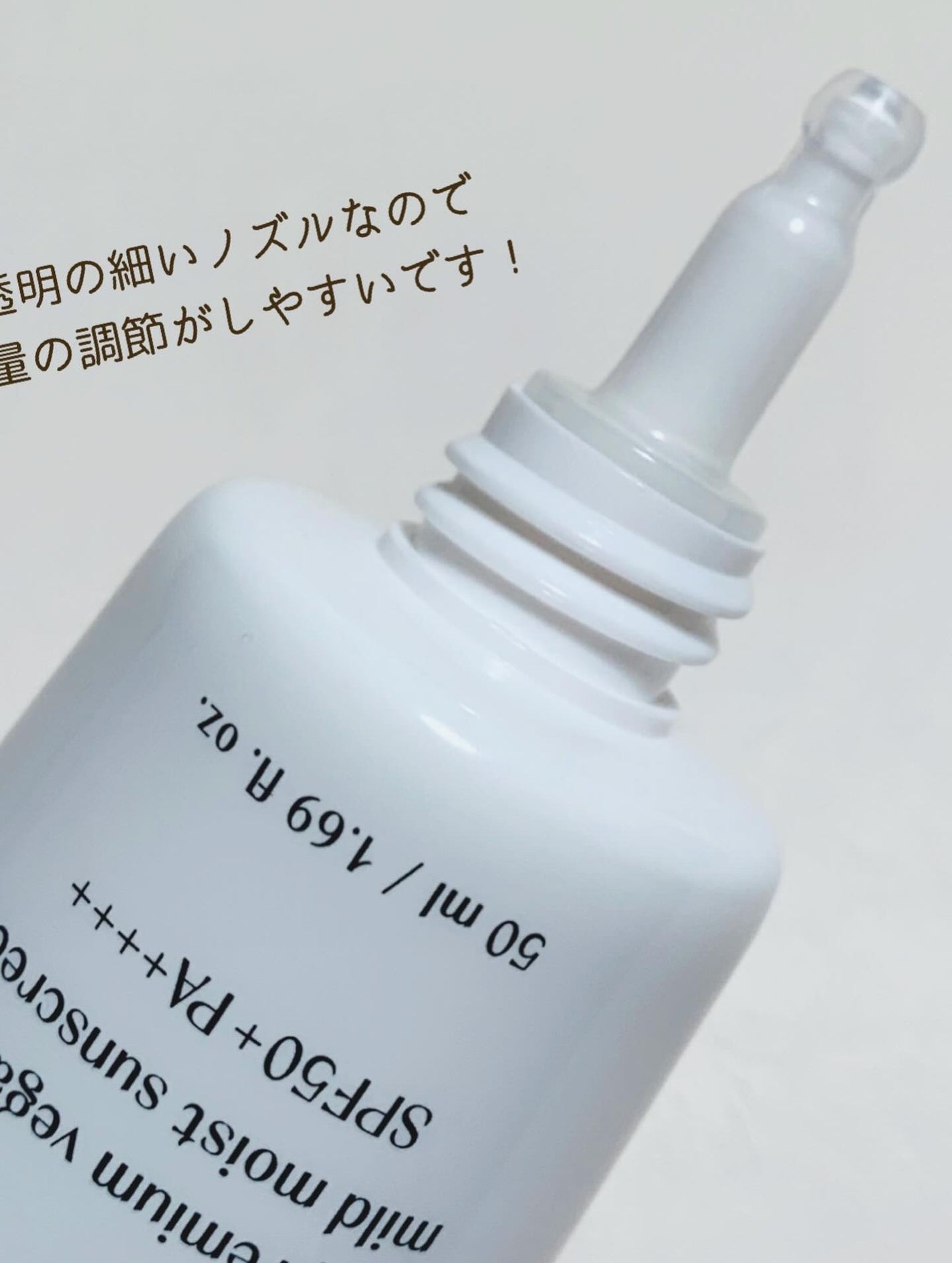 プレミ アムビーガン マイルド日焼け止め SPF50+PA++++/dinsee/日焼け止めクリームを使ったクチコミ(2枚目)