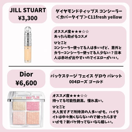 ディオール バックステージ フェイス グロウ パレット/Dior/ハイライトを使ったクチコミ(8枚目)