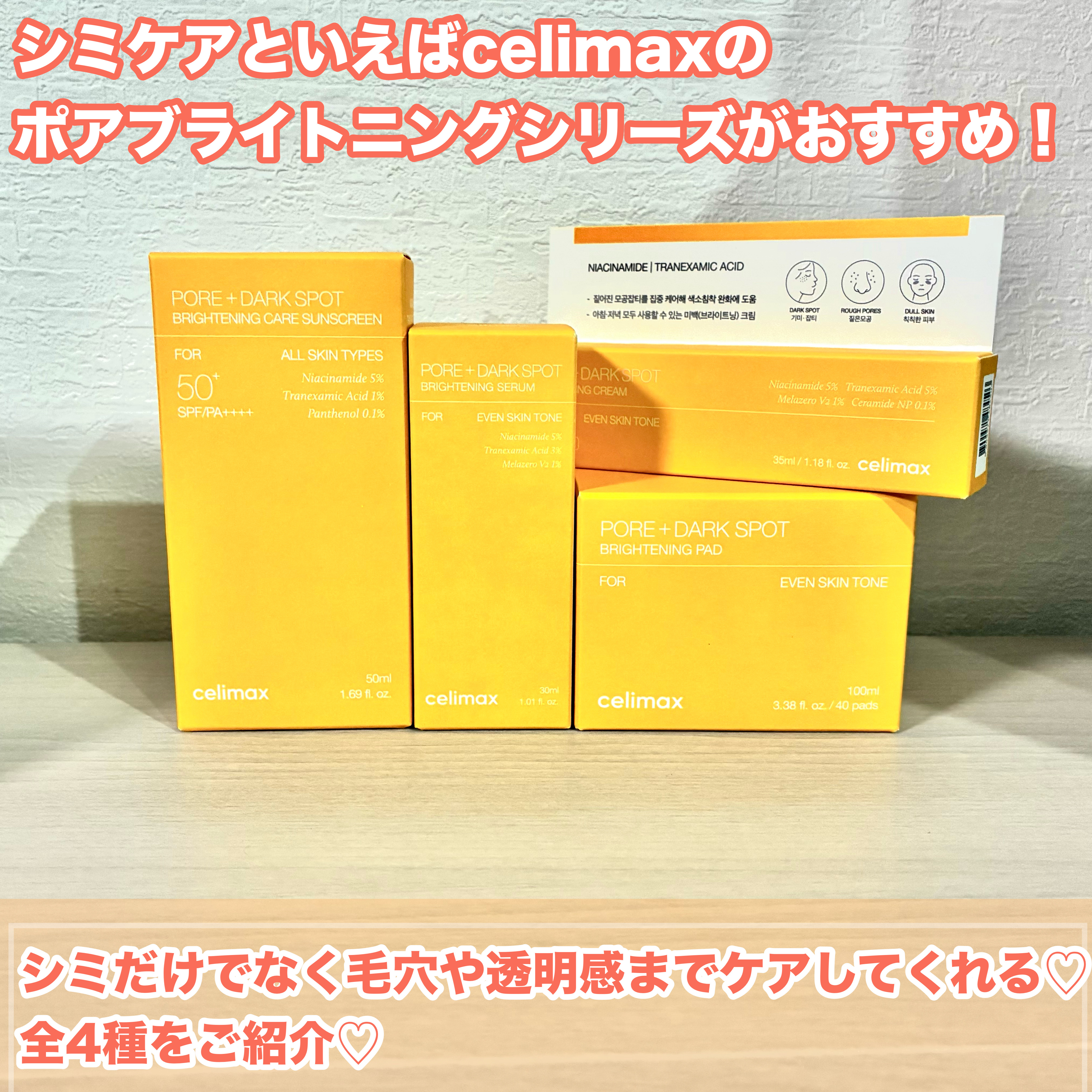 ポアブライトニング シミケア パッド/celimax/トナーパッドを使ったクチコミ（2枚目）