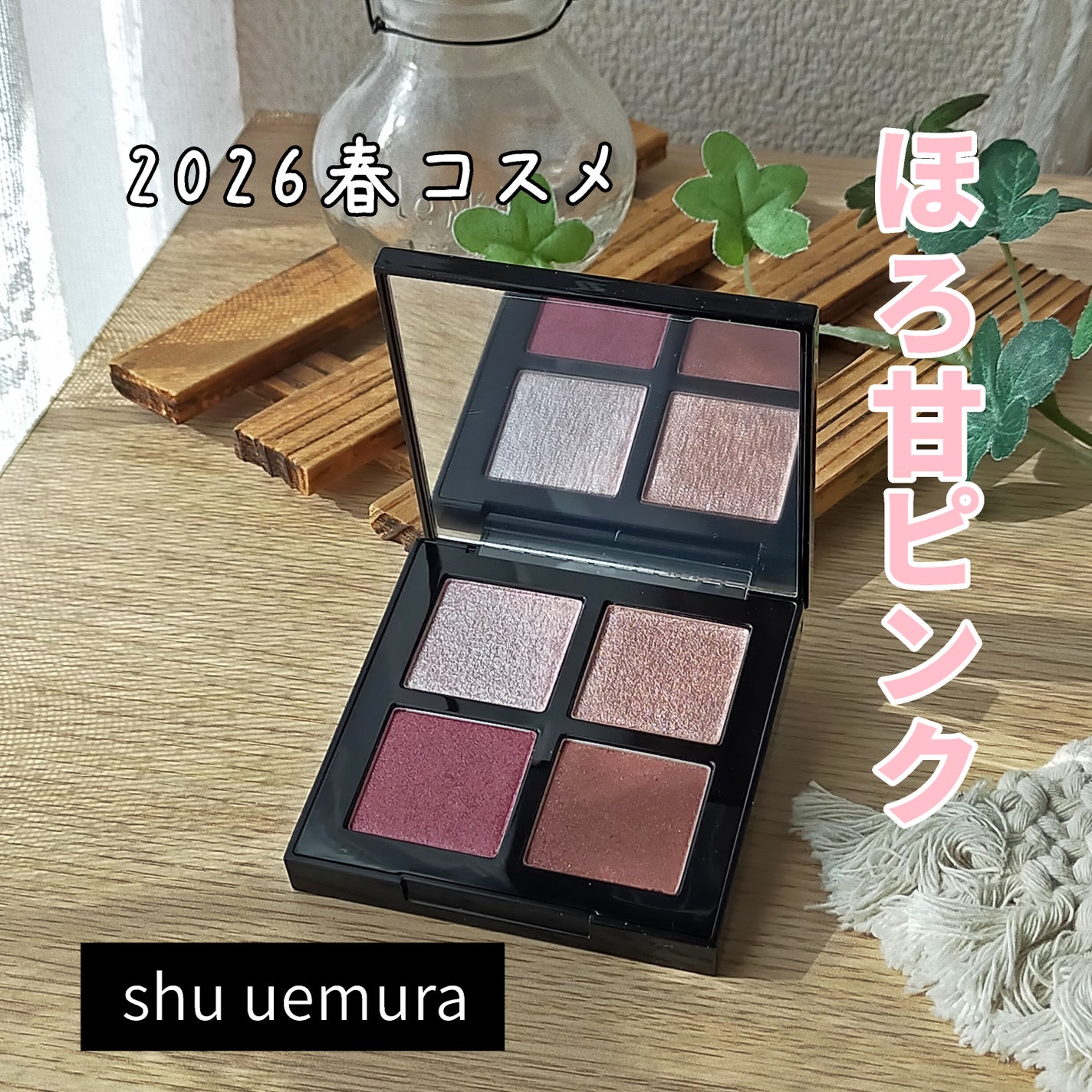 アイスカルプト/shu uemura/アイシャドウパレットを使ったクチコミ(1枚目)