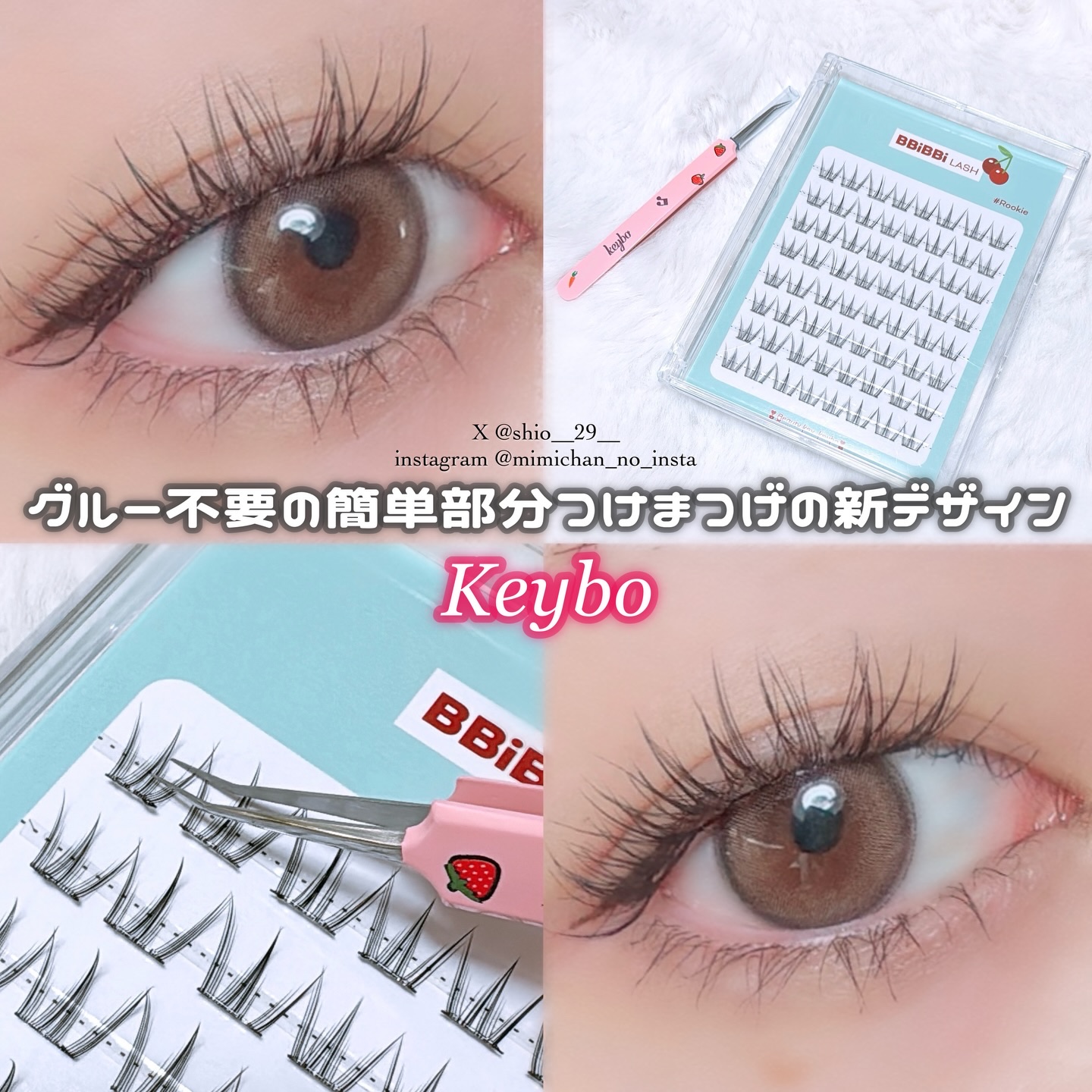keybo BBiBBi LASH/keybo/つけまつげを使ったクチコミ（1枚目）