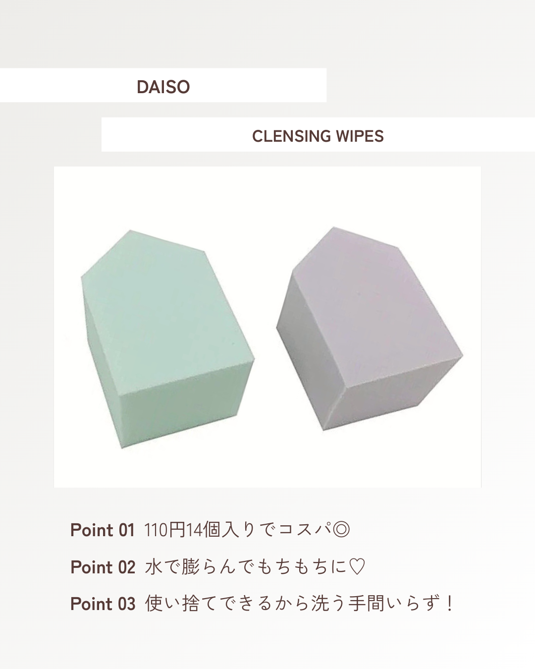 メイクアップスポンジ バリューパック ハウス型 14個/DAISO/パフ・スポンジを使ったクチコミ（3枚目）
