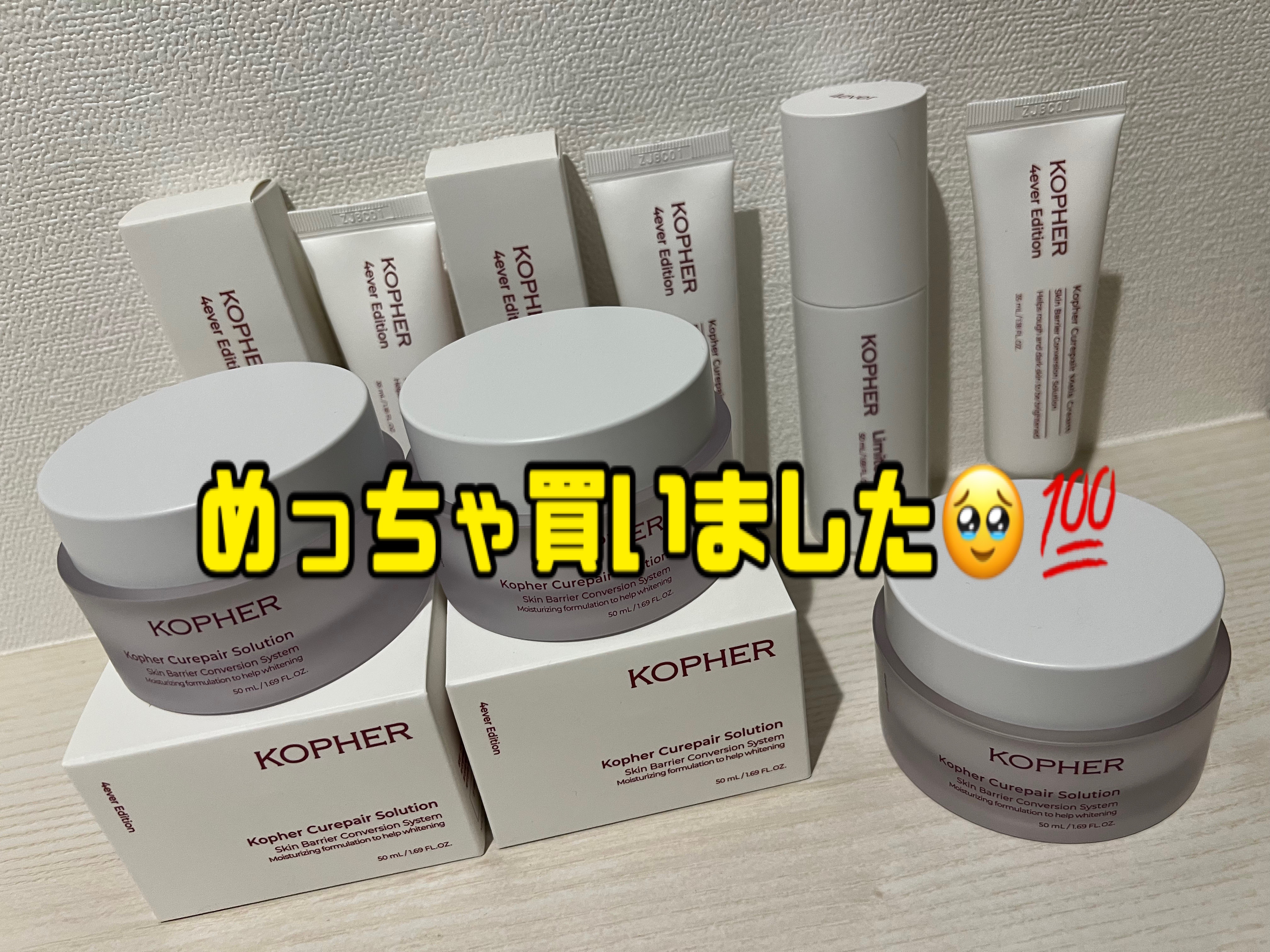 CUREPAIR MELA CREAM /KOPHER/フェイスクリームを使ったクチコミ（2枚目）