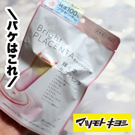 フィート ブライト プラセンタ エクソソーム【栄養機能食品 (ビタミンE)】/Feat./美容サプリメントを使ったクチコミ(5枚目)