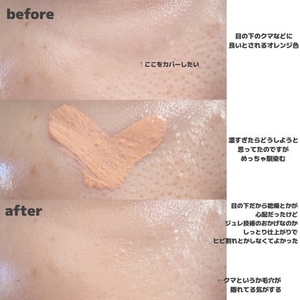 ケイト ジュレリープコンシーラー OR 夕月/KATE/リキッドコンシーラーの画像