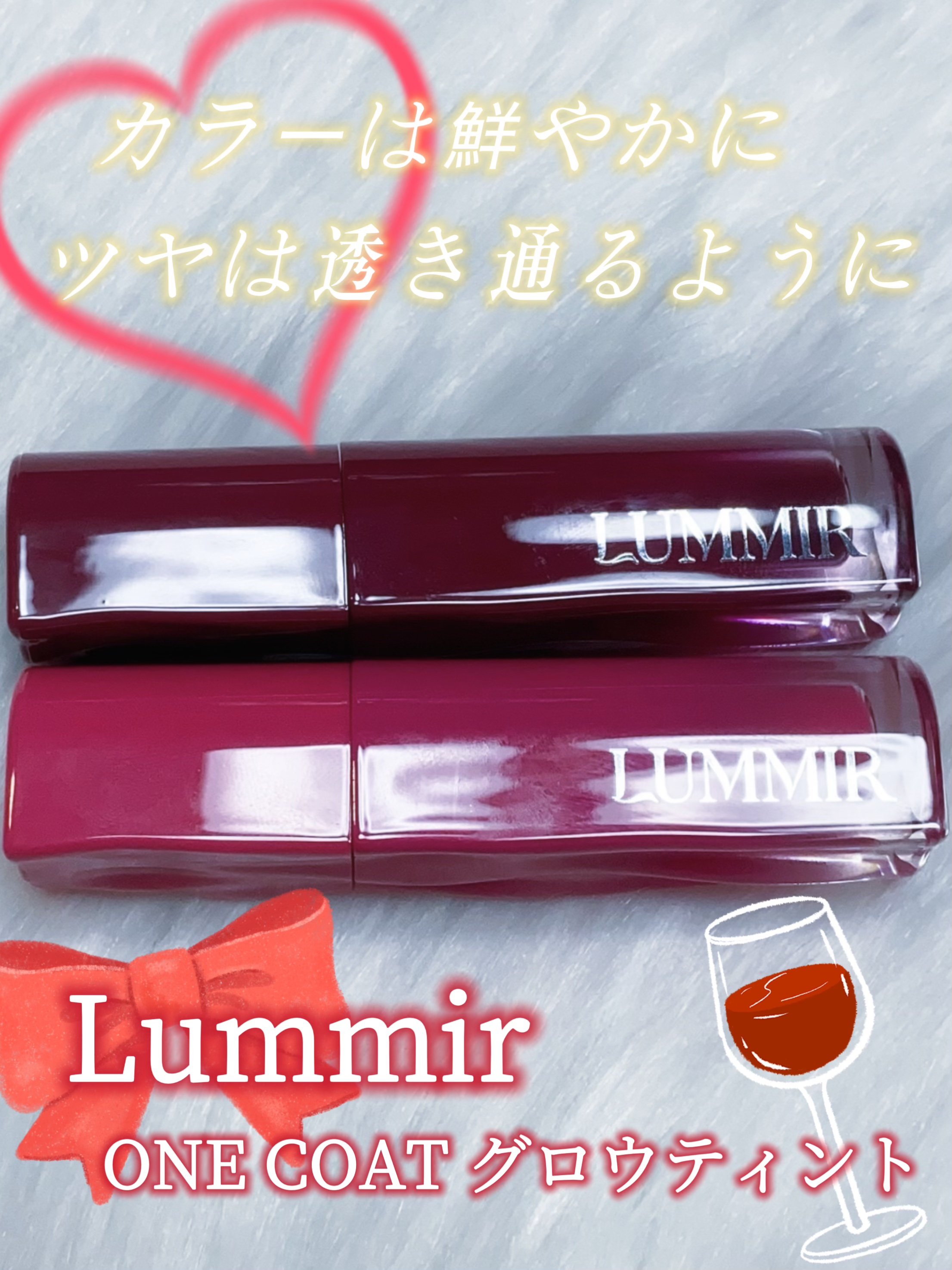 ONE COAT グロウティント/Lummir/リップティントを使ったクチコミ（1枚目）