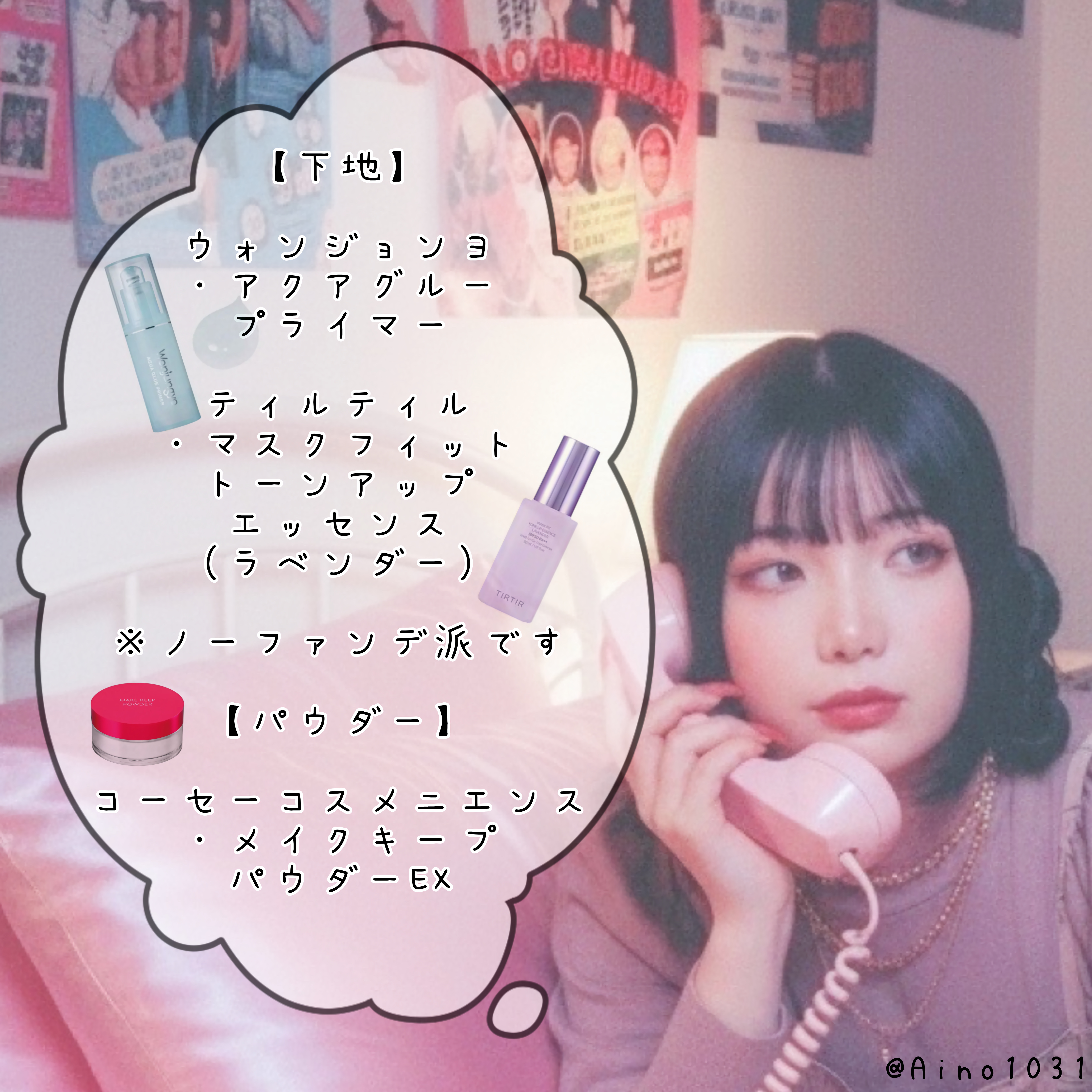 メイク キープ ミストEX +/コーセーコスメニエンス/ミスト状化粧水を使ったクチコミ（3枚目）