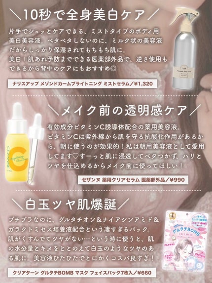 入浴剤/キュレル/保湿系入浴剤を使ったクチコミ(5枚目)