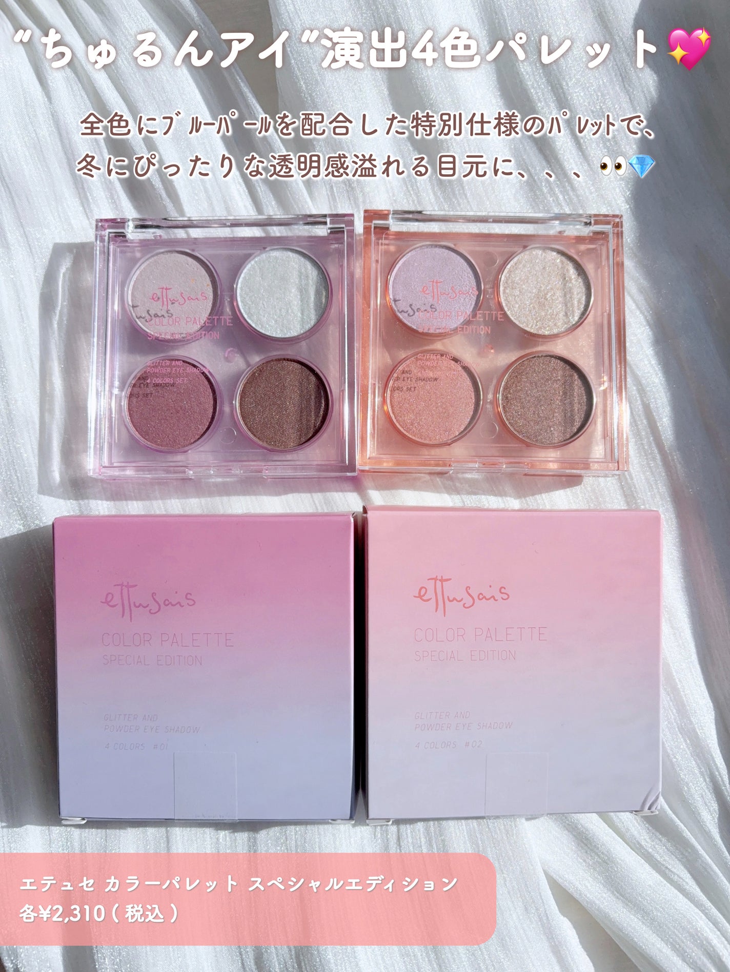 エテュセ ラスティング リキッドライナー/ettusais/リキッドアイライナーを使ったクチコミ(2枚目)