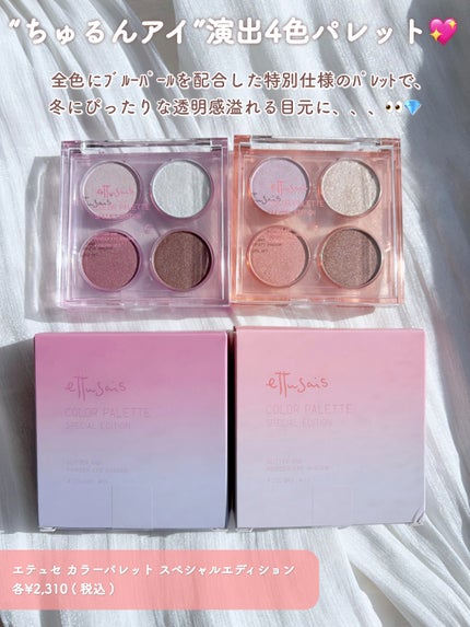 エテュセ ラスティング リキッドライナー/ettusais/リキッドアイライナーを使ったクチコミ(2枚目)