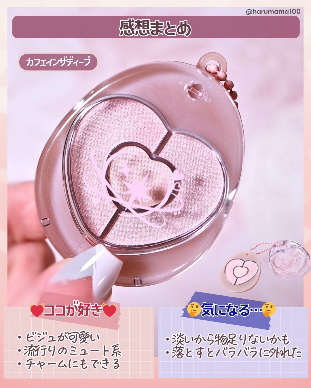 ぽよんアイメイカー/ETUDE/アイシャドウパレットを使ったクチコミ(7枚目)