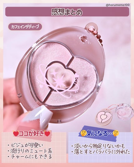 ぽよんアイメイカー/ETUDE/アイシャドウパレットを使ったクチコミ(7枚目)