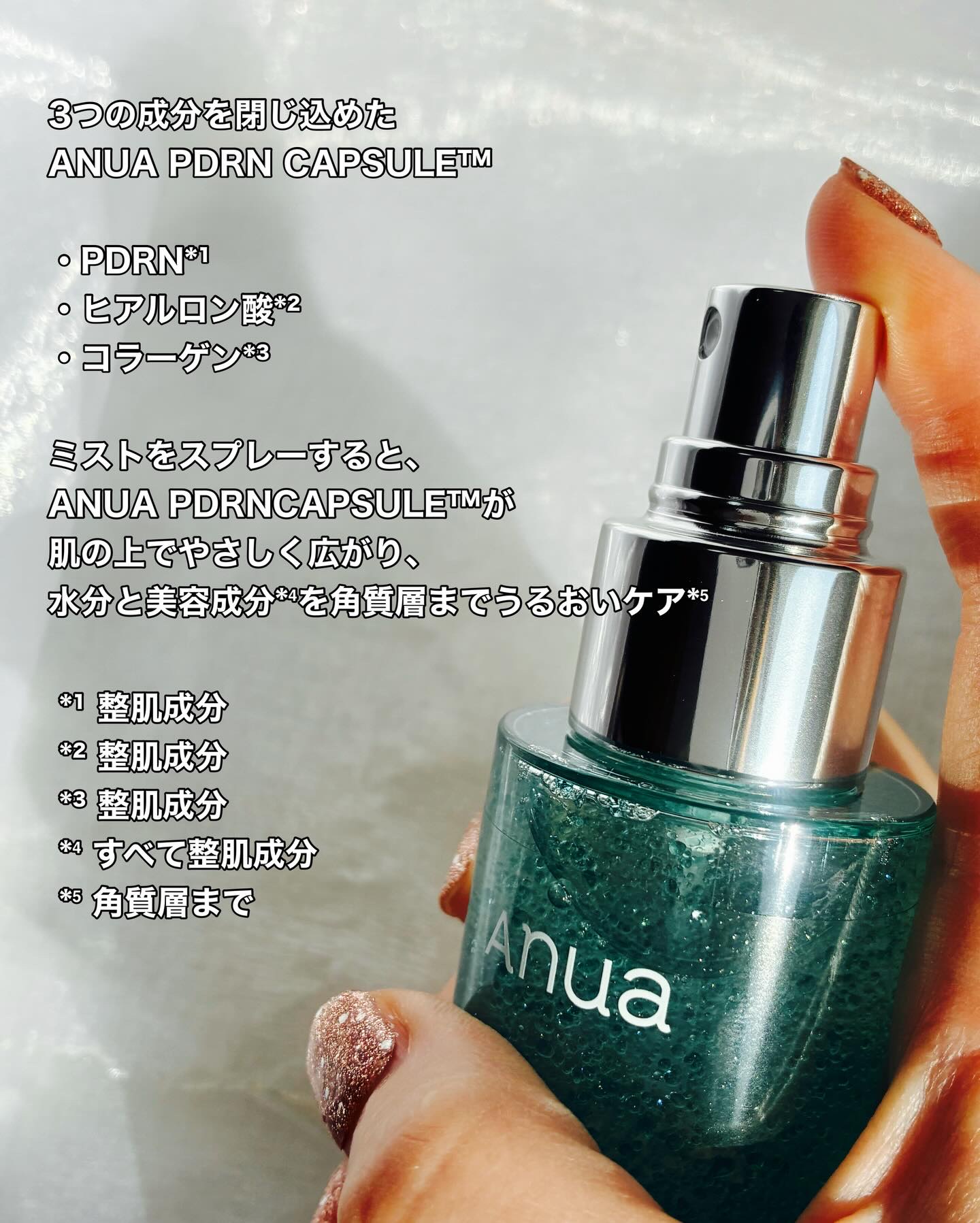 PDRNヒアルロン酸ハイドレイティングミスト/Anua/ミスト状化粧水を使ったクチコミ（3枚目）