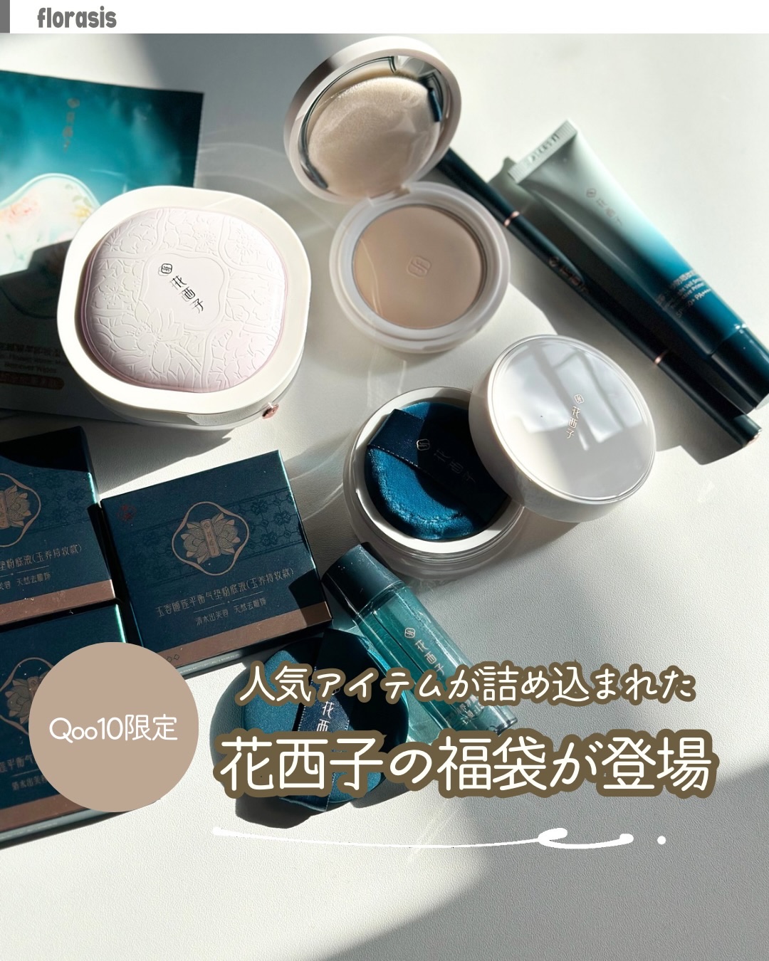 玉養桃花 ルースパウダー/花西子/ルースパウダーを使ったクチコミ（1枚目）