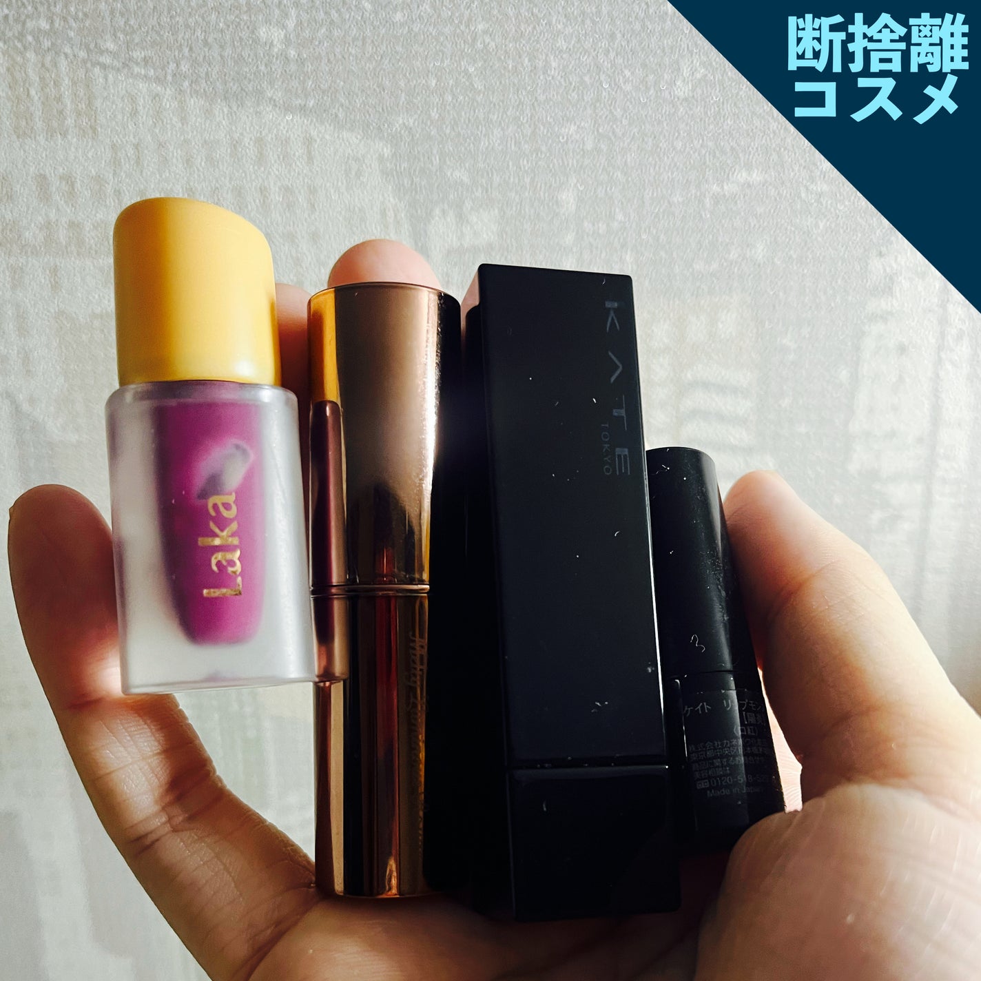 いちかわ on LIPS 「💧断捨離コスメ💧大体1年ほど前から化粧をすることに復帰したので..」(2枚目)