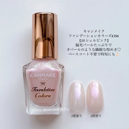 ネイル エナメル/ちふれ/マニキュアを使ったクチコミ(4枚目)