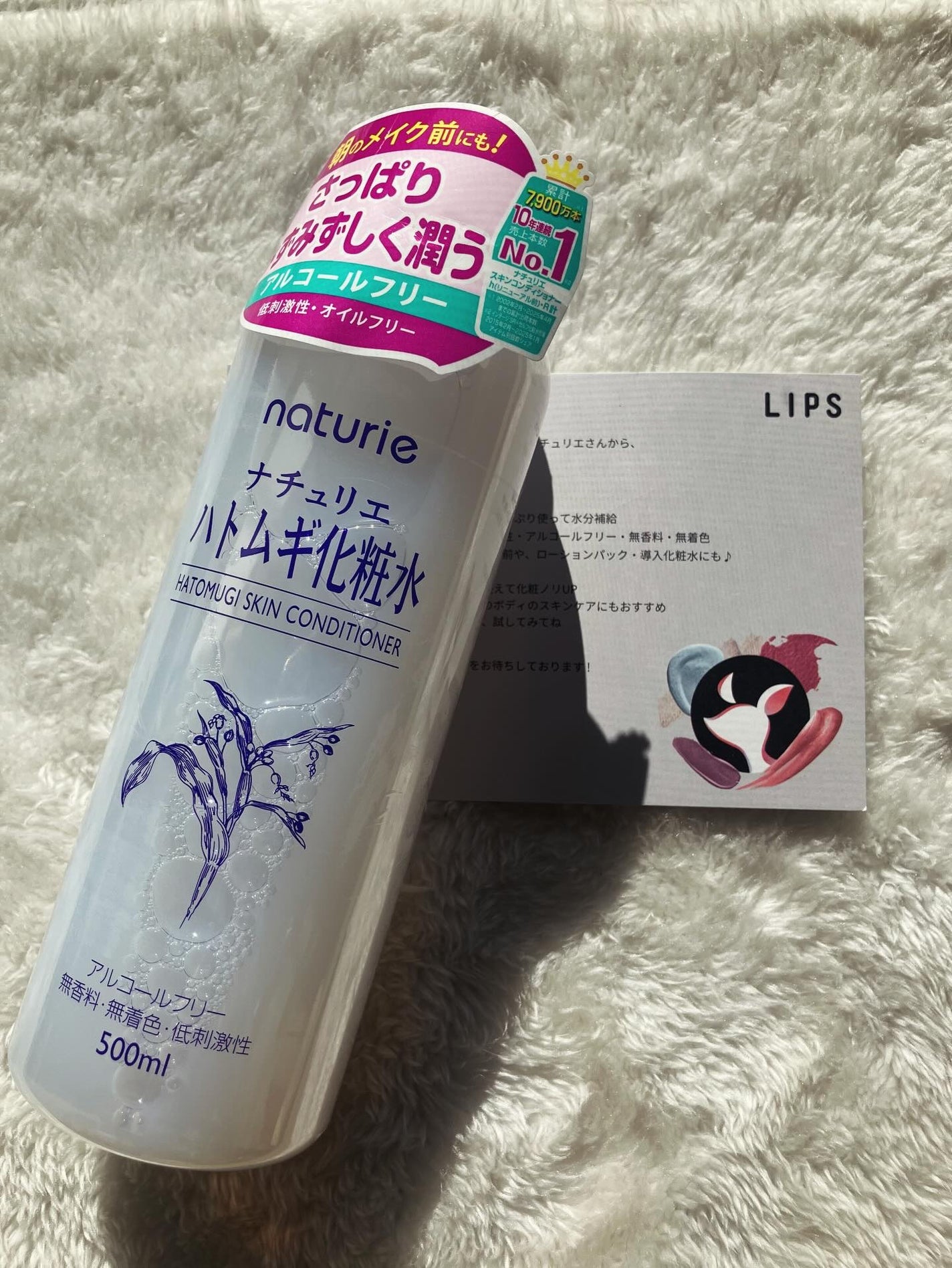 ハトムギ化粧水(ナチュリエ スキンコンディショナー R )/ナチュリエ/化粧水を使ったクチコミ(1枚目)