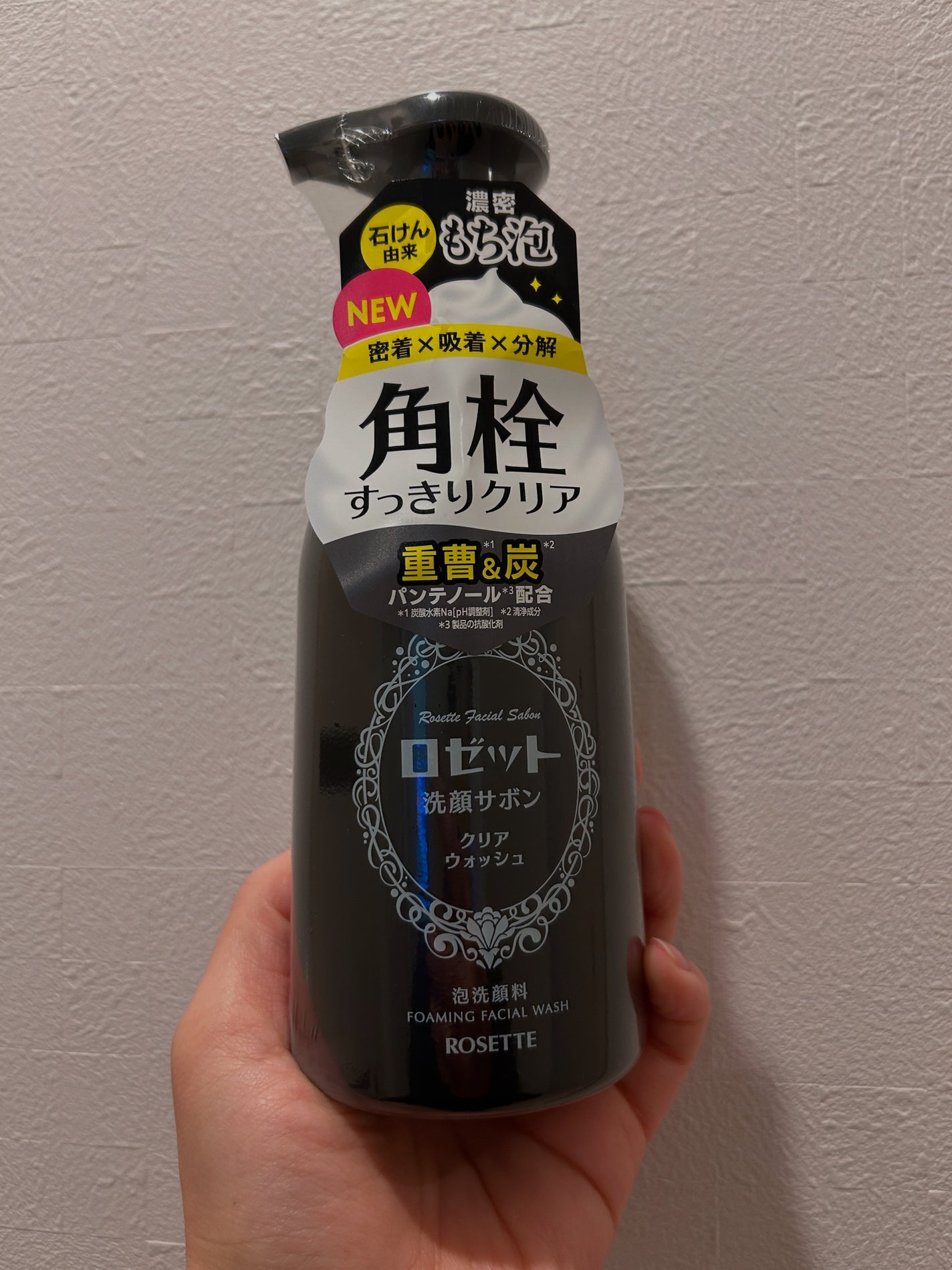 ロゼット洗顔サボン クリアウォッシュ/ロゼット/泡洗顔を使ったクチコミ(1枚目)