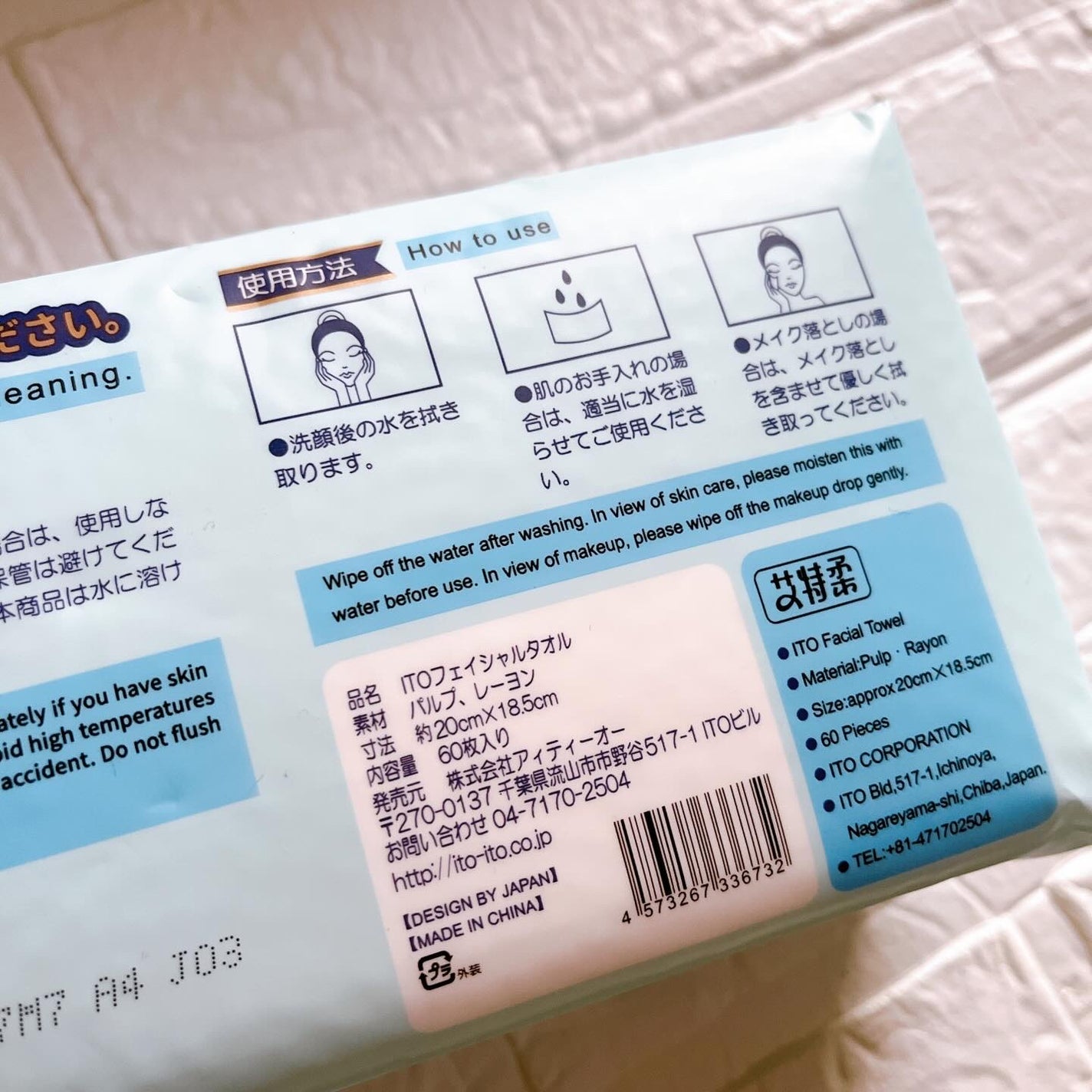 ITOフェイシャルタオル/ITO/クレンジングタオルを使ったクチコミ(5枚目)