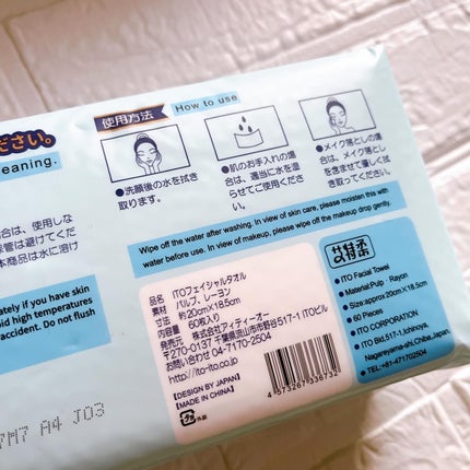 ITOフェイシャルタオル/ITO/クレンジングタオルを使ったクチコミ(5枚目)