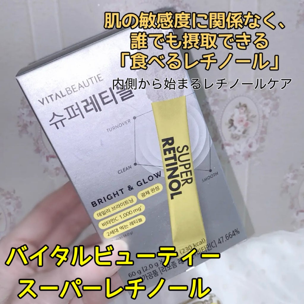 スーパーレチノール/アモーレパシフィック/美容サプリメントを使ったクチコミ(1枚目)