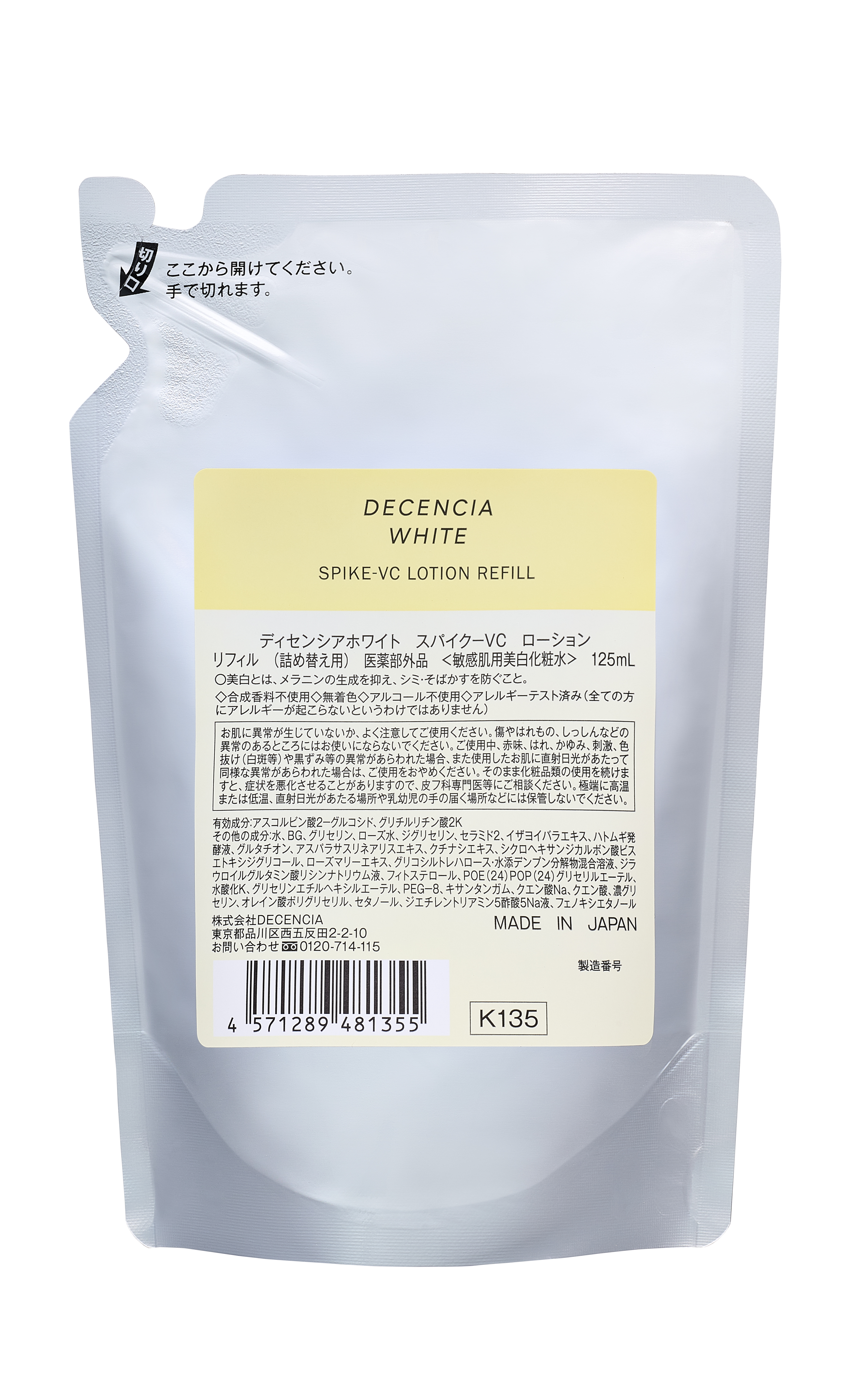 ディセンシアホワイト スパイク―VC ローション  医薬部外品＜敏感肌用美白（※3）化粧水＞ リフィル 125mL