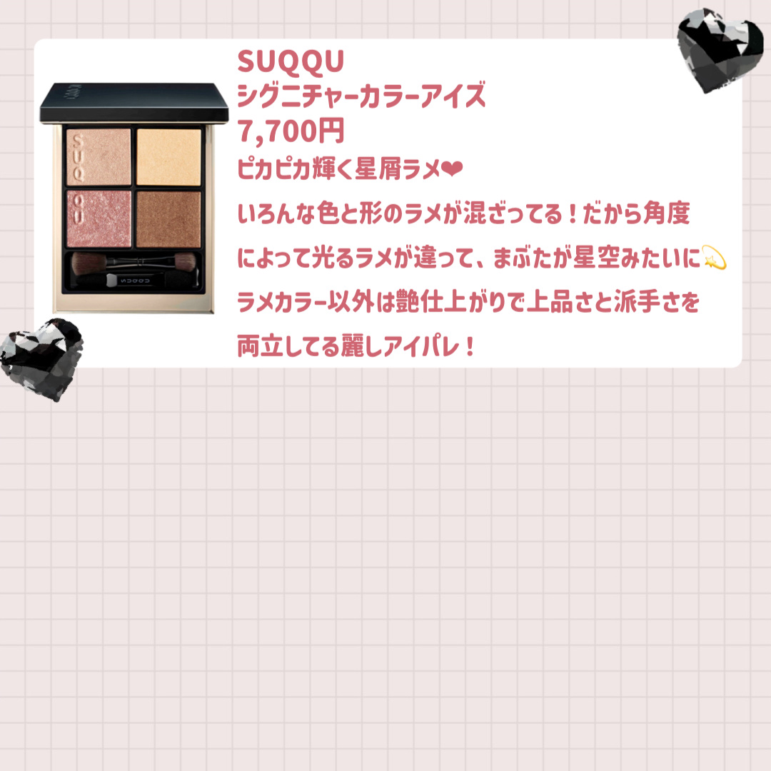 シグニチャー カラー アイズ/SUQQU/アイシャドウパレットを使ったクチコミ（3枚目）