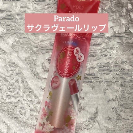 サクラヴェールリップ/パラドゥ/リップクリームを使ったクチコミ(1枚目)