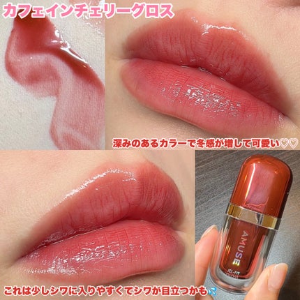 ジェルフィットグロス/AMUSE/リップグロスを使ったクチコミ(6枚目)