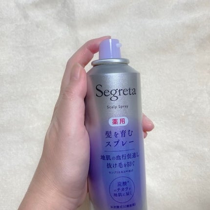 セグレタ髪を育むスプレー/セグレタ/頭皮ローションを使ったクチコミ(2枚目)