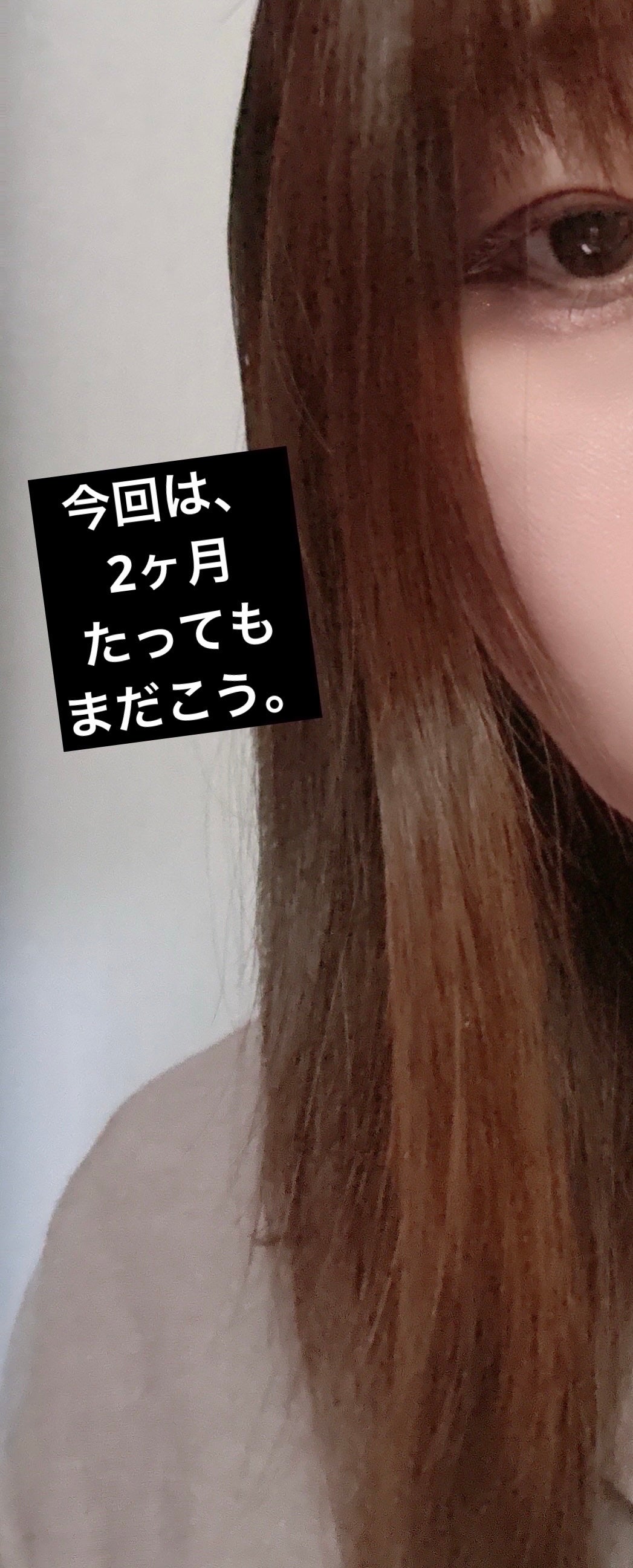 Tottimo! ディップカラー/アイケイ/洗い流すヘアトリートメントを使ったクチコミ(3枚目)