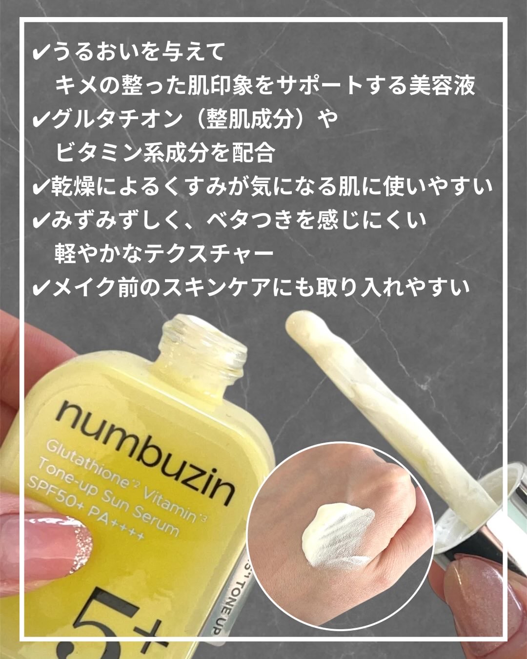 5番 白玉グルタチオンCトーンアップベース SPF50+ PA++++/numbuzin/化粧下地を使ったクチコミ（2枚目）