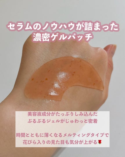 アイソイ 目元集中ケア アイゲルパッチ /ISOI/アイケア・アイクリームを使ったクチコミ(2枚目)