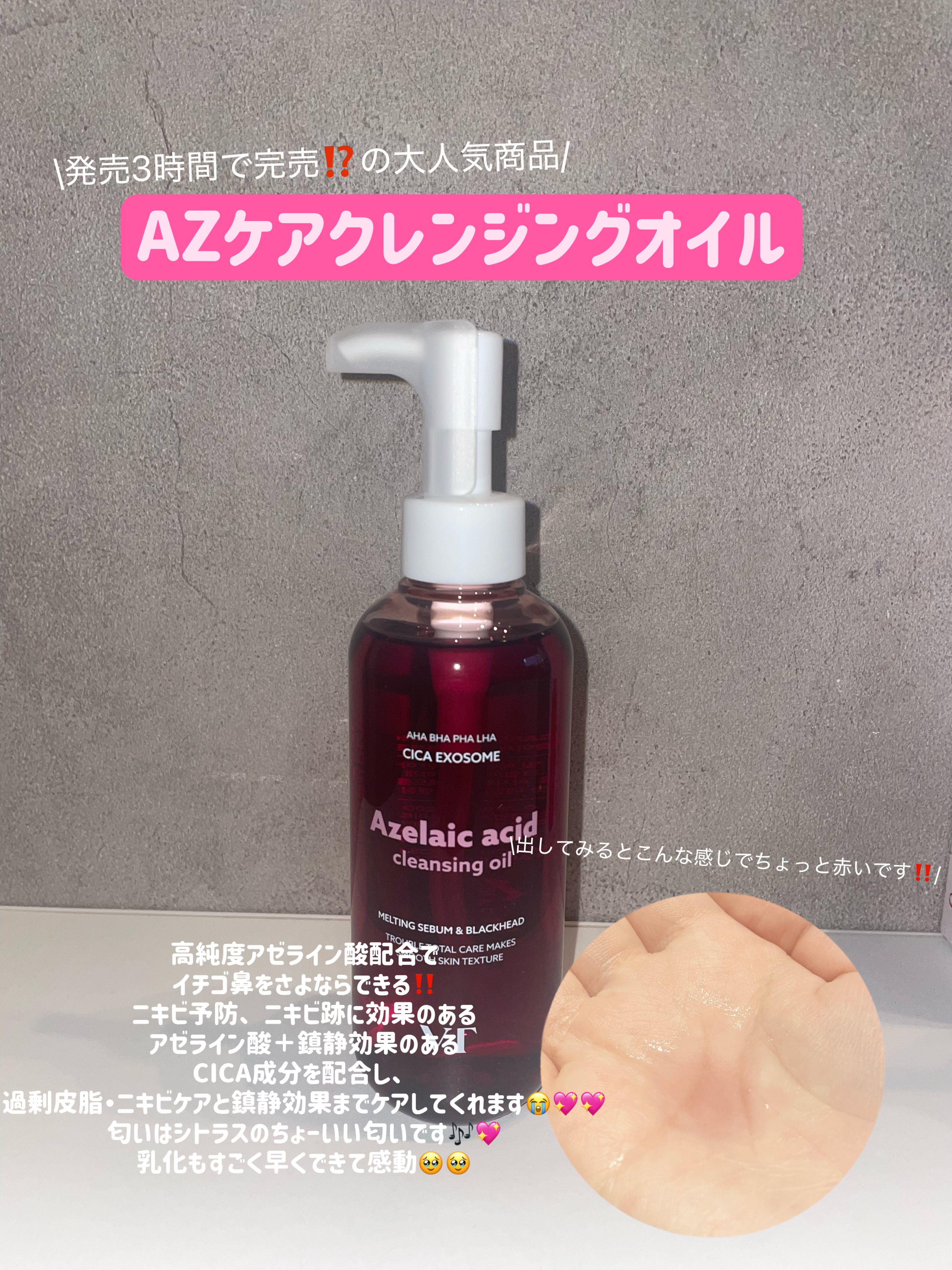 グルタチオングロウ クレンジングオイル/VT/オイルクレンジングを使ったクチコミ（2枚目）